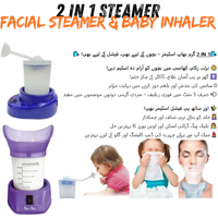 2-in-1 Steamer & Inhaler – Baby & Adult Steam Vaporizer